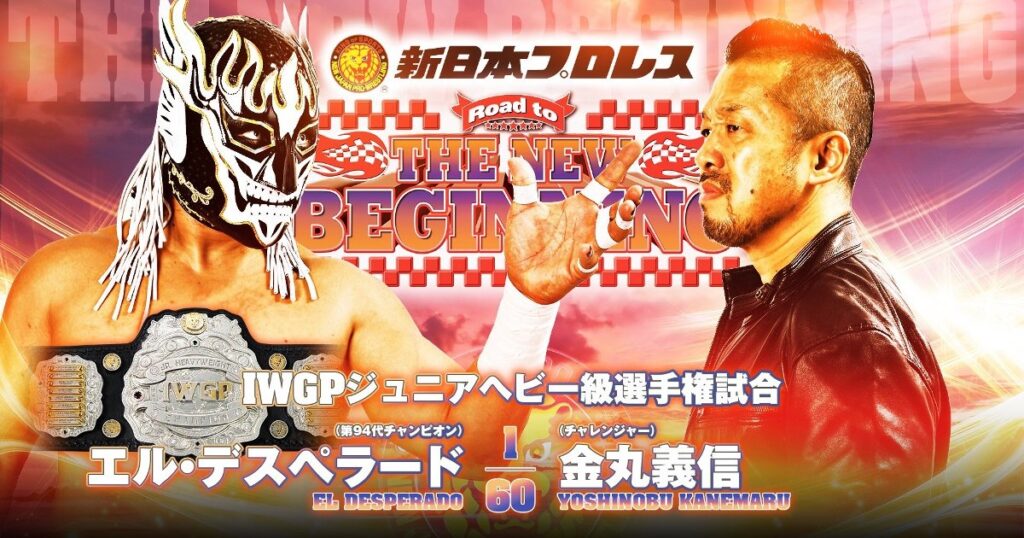 El Desperado, Kazuchika Okada, More